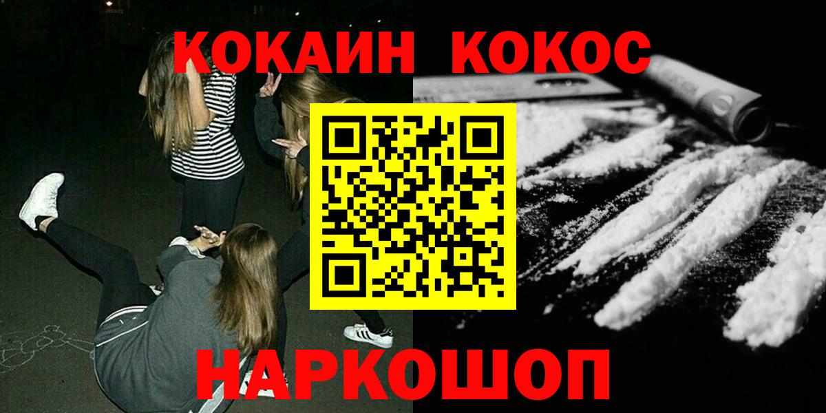 Cocaine  КОКАИН VHQ  КОКАИН Колумбийский  Вход с VPN  Нальчик 
