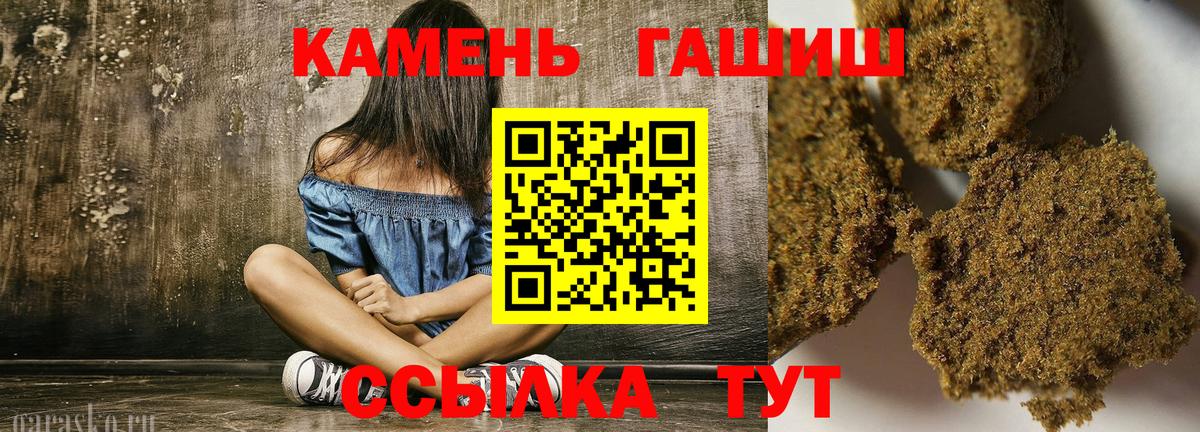 Нальчик  Гашиш hashish  Вход с VPN  ГАШ  ГАШИШ гашик 