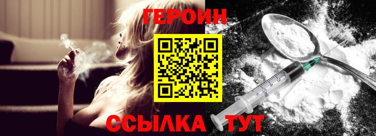 ГЕРОИН  ГЕРОИН VHQ  Вход с VPN  Нальчик 