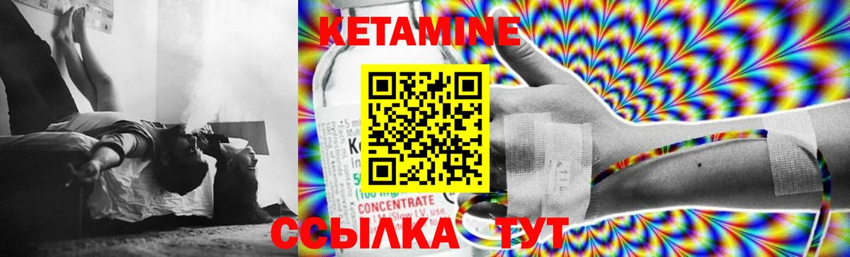 КЕТАМИН VHQ  Кетамин VHQ  Нальчик  Вход с VPN 