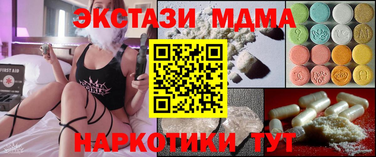MDMA кристаллы  Вход с VPN  Нальчик  MDMA  МДМА молли 