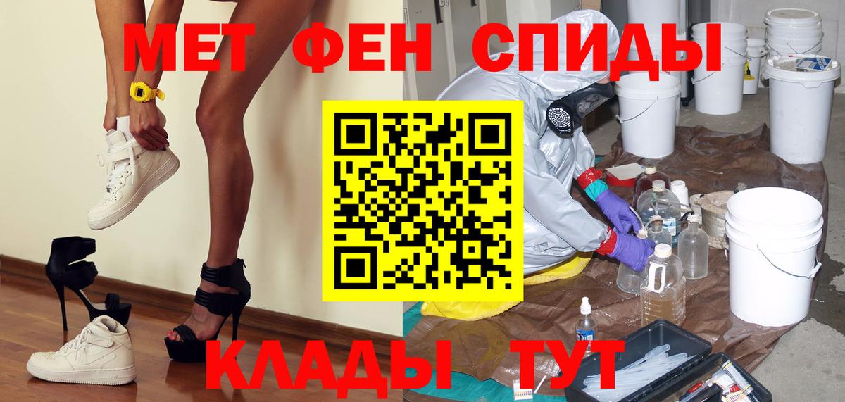 Нальчик  Метамфетамин  Вход с VPN  Первитин Декстрометамфетамин 99.9% 
