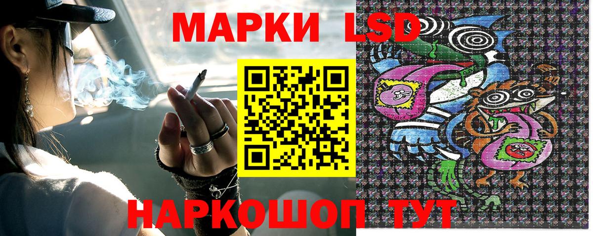 Наркотические марки 1,8мг Нальчик