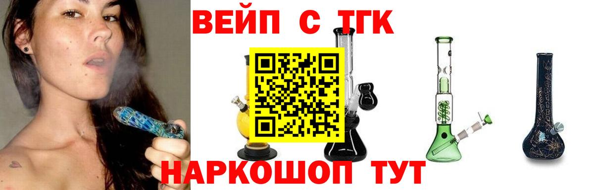 ТГК концентрат Нальчик